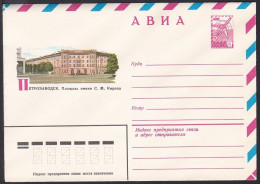 Russia Postal Stationary S2366 Square “Sergey Mironovich Kirov”, Petrozavodsk, Republic Of Karelia, Architecture - Andere & Zonder Classificatie