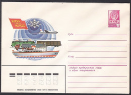 Russia Postal Stationary S2386 26th National Convention Of A Party, Satellite, Plane, Ship, Train - Treinen