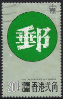 HONG KONG 1976 QEII 20c Multicoloured, Opening Of New GPO-Postal Services In Chinese Characters SG356 FU - Usados