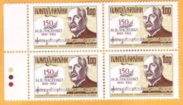 1992 Ukraine  Composer Lysenko, Music,  4v Mint - Ukraine