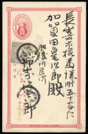 1884, Japan, P 16, 75, Brief - Autres & Non Classés