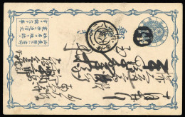 1875, Japan, P 10, Brief - Autres & Non Classés