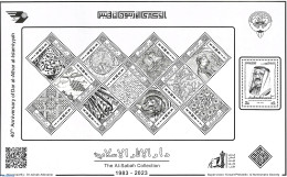 Kuwait 2023 Cultural Center 12v M/s, Mint NH - Koeweit