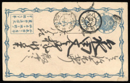 1875, Japan, P 10, Brief - Andere & Zonder Classificatie