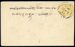 1887, Indien Staaten Haidarabad, U 10 A, Brief - Hyderabad