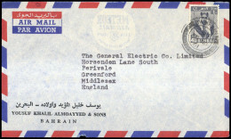 1960, Bahrain, 125, Brief - Bahreïn (1965-...)