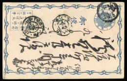 1875, Japan, P 10, Brief - Autres & Non Classés