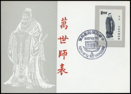 1973, China Taiwan, 952, Brief - Sonstige & Ohne Zuordnung