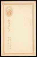 1876, Japan, P 11, Brief - Sonstige & Ohne Zuordnung