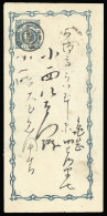 1874, Japan, P 6, Brief - Other & Unclassified