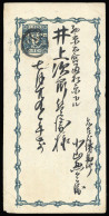 1874, Japan, P 6, Brief - Sonstige & Ohne Zuordnung