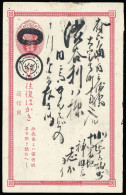 1884, Japan, P 16 I, Brief - Sonstige & Ohne Zuordnung