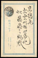 1876, Japan, P 12 I, Brief - Andere & Zonder Classificatie