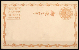 1875, Japan, P 9, Brief - Autres & Non Classés