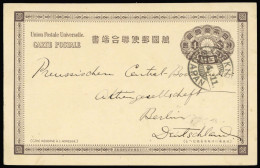 1893, Japan, P 21, Brief - Autres & Non Classés