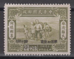 CHINA 1944 - Refugees Relief Surtax Stamps Mint No Gum - 1912-1949 Republic