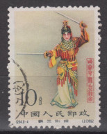 PR CHINA 1962 - Stage Art Of Mei Lan-fang - Usados