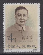 PR CHINA 1962 - Stage Art Of Mei Lan-fang CTO - Gebruikt