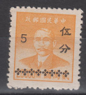 WEST SICHUAN PROVINCE 1949 - Dr. Sun Yat-sen With Overprint - 1912-1949 République