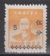 WEST SICHUAN PROVINCE 1949 - Dr. Sun Yat-sen With Overprint - 1912-1949 Republiek