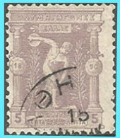 GREECE- GRECE - HELLAS Olympic Games 1896 Athens:  5L From Set Used - Gebraucht