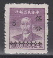 WEST SICHUAN PROVINCE 1949 - Dr. Sun Yat-sen With Overprint - 1912-1949 Republic