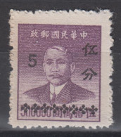 WEST SICHUAN PROVINCE 1949 - Dr. Sun Yat-sen With Overprint - 1912-1949 República