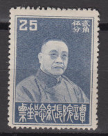 CHINA 1933 - Yuan Tan Yen-kai MH* - 1912-1949 République