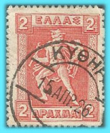 GREECE-GRECE- HELLAS 1913: Canc. (ΚΥΘΗΡΑ 15 ΑΠΡ 26) On 2drx Lithographic  used - Oblitérés