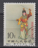 PR CHINA 1962 - Stage Art Of Mei Lan-fang CTO - Used Stamps