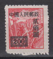 PR CHINA 1950 - Stamp With Overprint KEY VALUE! MNGAI - Ongebruikt