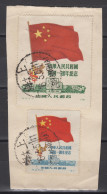 PR CHINA 1950 - 1st Anniversary Of The Foundation Of People's Republic Of China ORIGINAL PRINT 2 STAMPS ON PAPER - Gebraucht