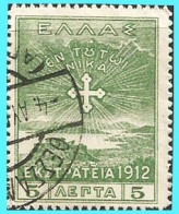 GREECE- GRECE - HELLAS 1913: 5L "Campaign " From Set Used - Usados