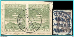 GREECE- GRECE - HELLAS- EPIRUS 1913:  Canc. (ΙΩΑΝΝΙΝΑ 24 ΙΑΝ 14 ) On 5L "Campaign "(ΠΩ)ΓΩΝΙΑΝΗ 13 ΦΕΒΡ 32) - Used Stamps