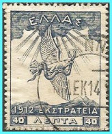 GREECE- GRECE- GRECE - HELLAS 1913: 40L "Campaign " From Set Used - Usados