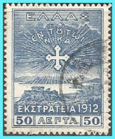GREECE- GRECE- GRECE - HELLAS 1913: 50L "Campaign " From Set Used - Oblitérés
