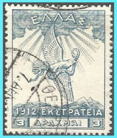 GREECE- GRECE - HELLAS 1913: 3drx "Campaign " From Set Used - Usados