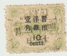 TIMBRE De CHINE Avec SURCHARGE   " 60ème ANNIVERSAIRE De L' IMPERATRICE DOUAIRIERE " - N° 15G -1897 - 9c VERT JAUNE - Used Stamps