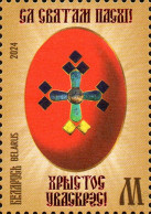 2024 1581 Belarus Happy Easter! Christ Is Risen! MNH - Belarus