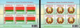 2024 1582 Belarus State Symbols Of Belarus MNH - Wit-Rusland