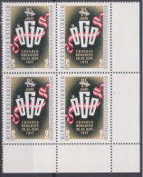 1971 , Mi 1369 ** (1) -  4er Block Postfrisch - 25 Jahre Österreichischer Gewerkschaftsbund - Unused Stamps