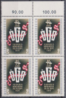 1971 , Mi 1369 ** (2) -  4er Block Postfrisch - 25 Jahre Österreichischer Gewerkschaftsbund - Unused Stamps