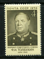 Russia. USSR 1974  MNH ** - Nuevos