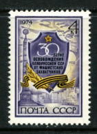 Russia. USSR 1974  MNH ** - Ungebraucht