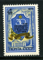 Russia. USSR 1974 Mi 4202 MNH ** - Nuevos