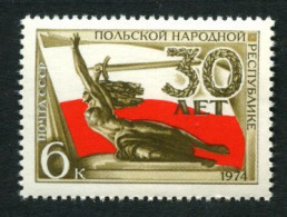 Russia. USSR 1974  MNH ** - Unused Stamps