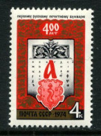 Russia. USSR 1974  MNH ** - Ungebraucht