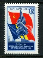 Russia. USSR 1974  MNH ** - Neufs