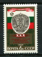 Russia. USSR 1974  MNH ** - Unused Stamps