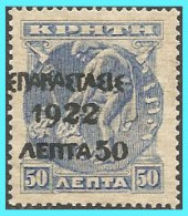 GREECE-GRECE - HELLAS 1923: 50L/50L Cretan Stampsof 1900 From Set MNH** - Unused Stamps